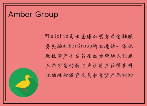 Amber Group